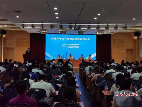 广州开展为期三个月的房地产市场秩序专项联合整治行动